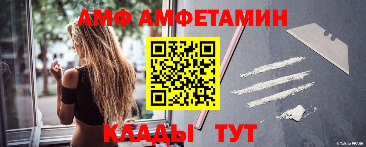 Глазов  Amphetamine VHQ  ОМГ ОМГ маркетплейс  Вход с VPN  Амфетамин 