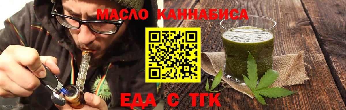 Печенье с ТГК конопля  Вход с VPN  Глазов 