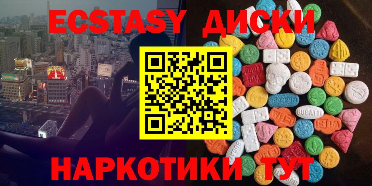 Глазов  Ecstasy Дубай  Экстази  Вход с VPN  Экстази 300 mg 