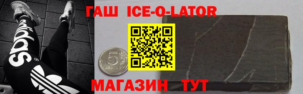 Гашиш хэш  Вход с VPN  Глазов 