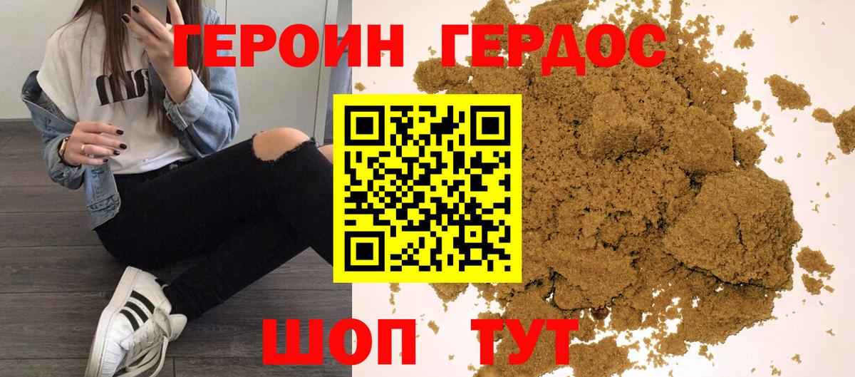 Глазов  Героин Heroin  Вход с VPN 