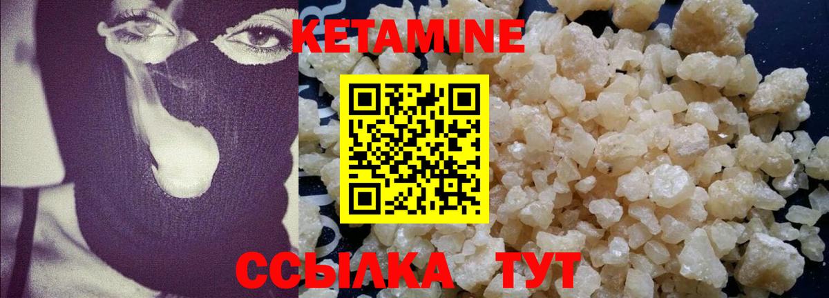 Глазов  КЕТАМИН ketamine  Вход с VPN  КЕТАМИН VHQ 
