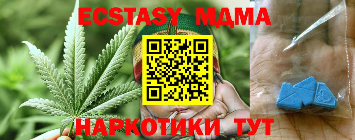 МДМА crystal  МДМА  Глазов  Вход с VPN  МДМА молли 