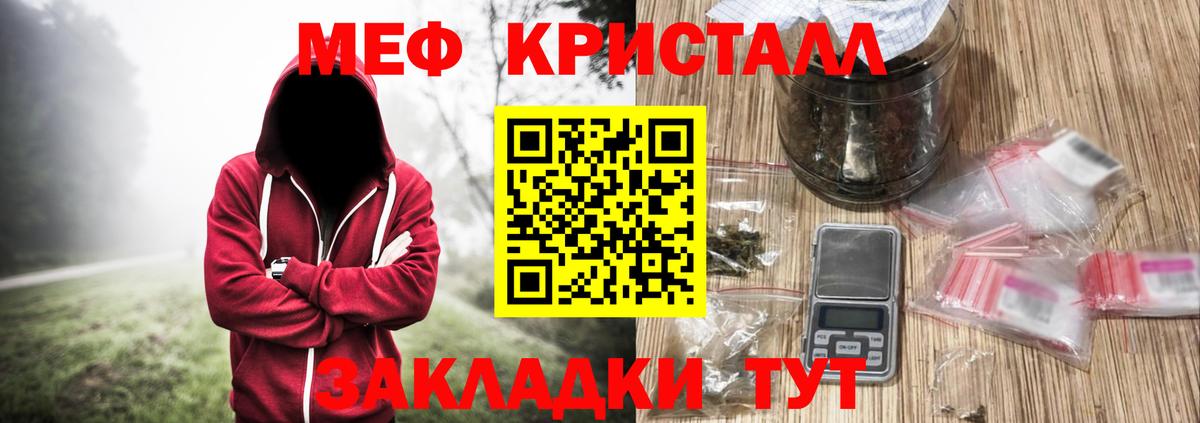 Меф кристаллы Глазов