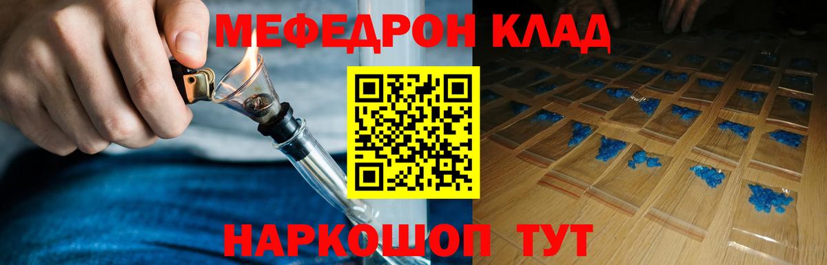 Меф кристаллы  МЕФ  Глазов  Вход с VPN 