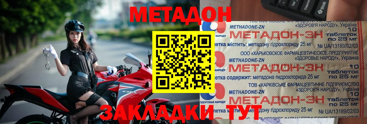 Глазов  Метадон мёд  Вход с VPN 