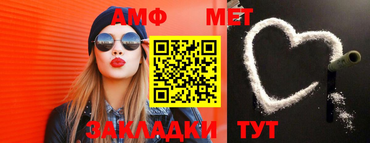МЕТАМФЕТАМИН пудра  МЕТАМФЕТАМИН пудра  Вход с VPN  Глазов 