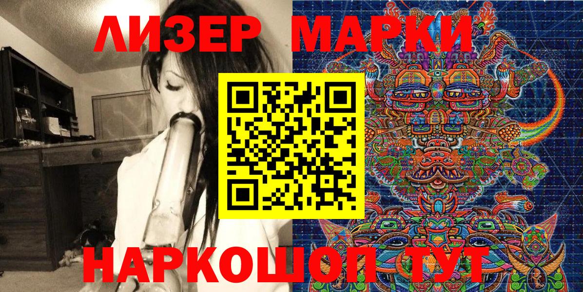 Марки NBOMe 1500мкг Глазов