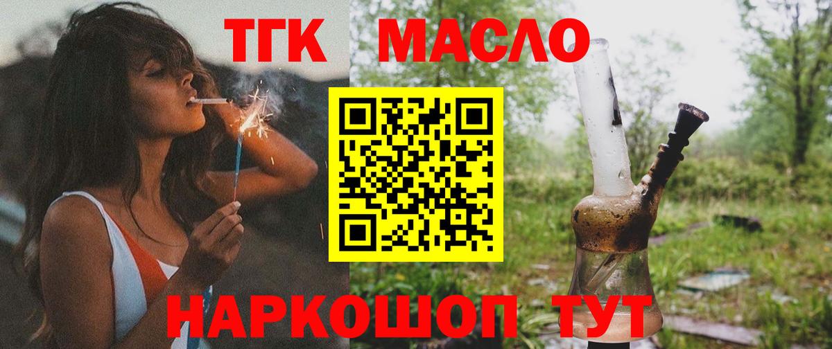 Глазов  Дистиллят ТГК вейп  Вход с VPN  ТГК Wax 